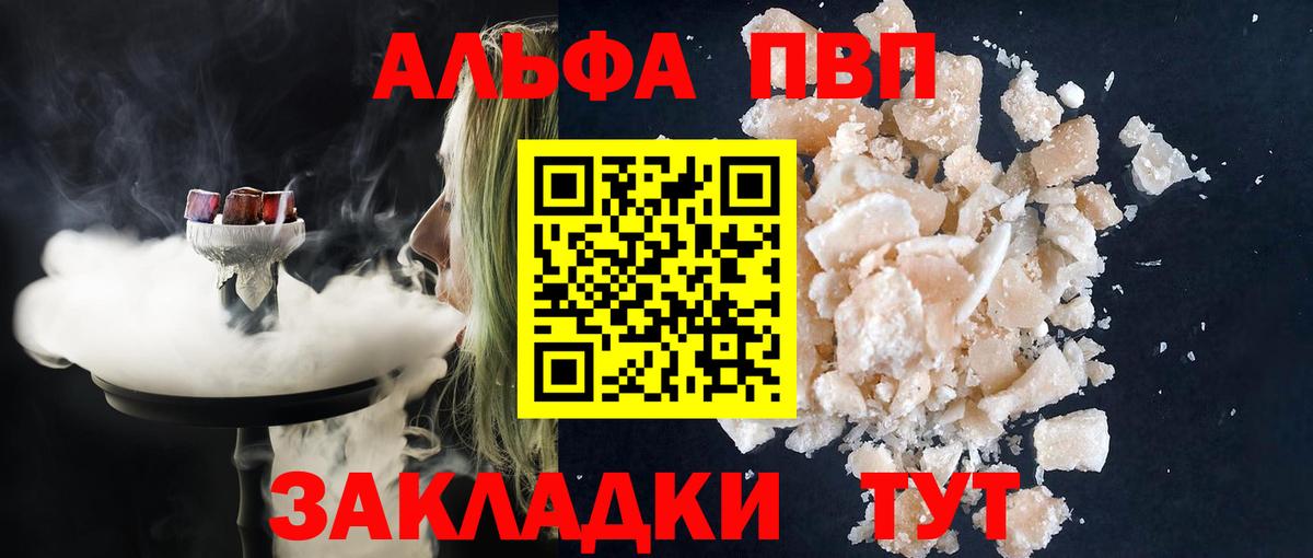 A-PVP крисы CK Сарапул
