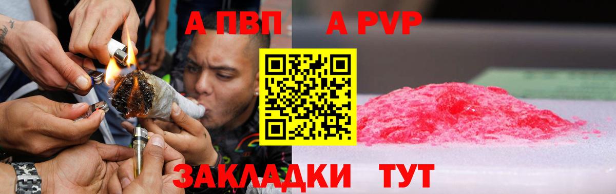 Alpha PVP кристаллы  цена наркотик  А ПВП СК КРИС  Alpha-PVP Соль  Сарапул  Вход с VPN 