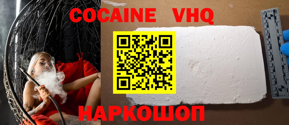 КОКАИН Боливия Сарапул