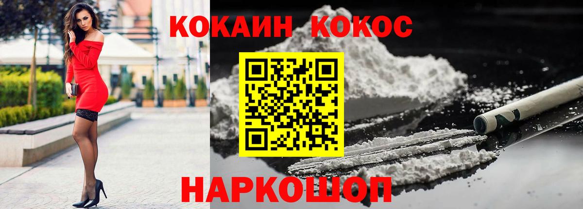 Сарапул  COCAIN 99%  Кокаин FishScale  Cocaine  Вход с VPN 