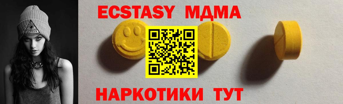 Ecstasy  ЭКСТАЗИ Punisher  Вход с VPN  Сарапул  Экстази 99% 