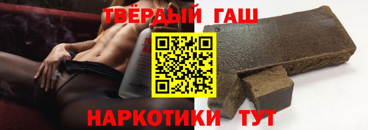 ГАШ гашик  ГАШ hashish  Вход с VPN  Сарапул 