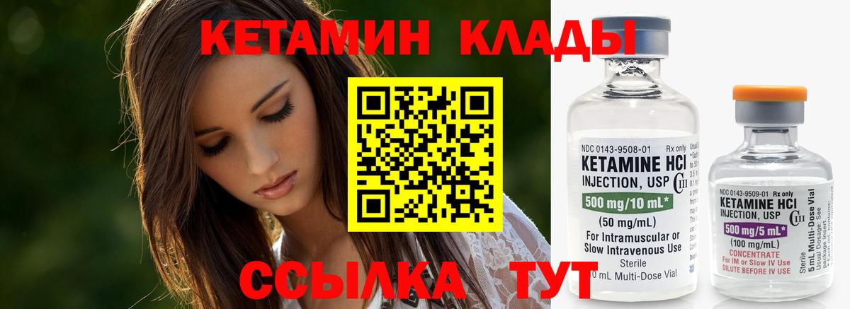 Сарапул  Кетамин ketamine  Вход с VPN  Кетамин VHQ 