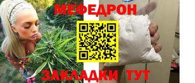 мяу мяу кристалл Нальчик