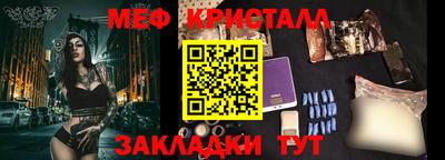 мяу мяу кристалл Нальчик