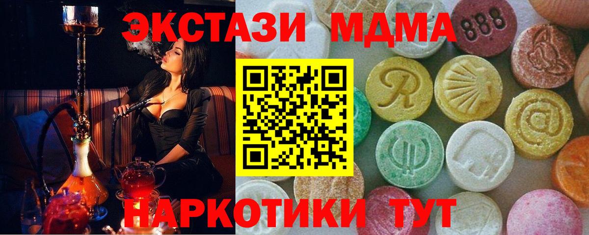 MDMA  МДМА молли  Вход с VPN  Сарапул  МДМА Molly 