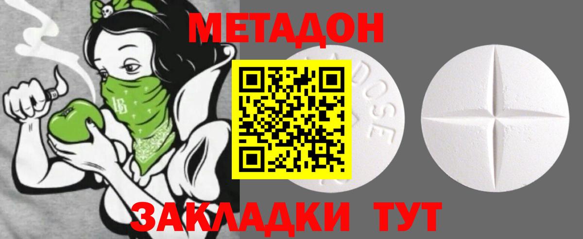 Метадон кристалл Сарапул