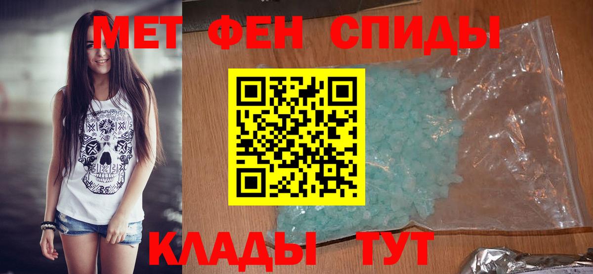 Первитин мет  Первитин  Сарапул  Вход с VPN 