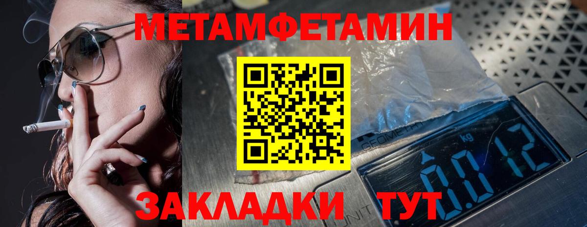 МЕТАМФЕТАМИН винт Сарапул