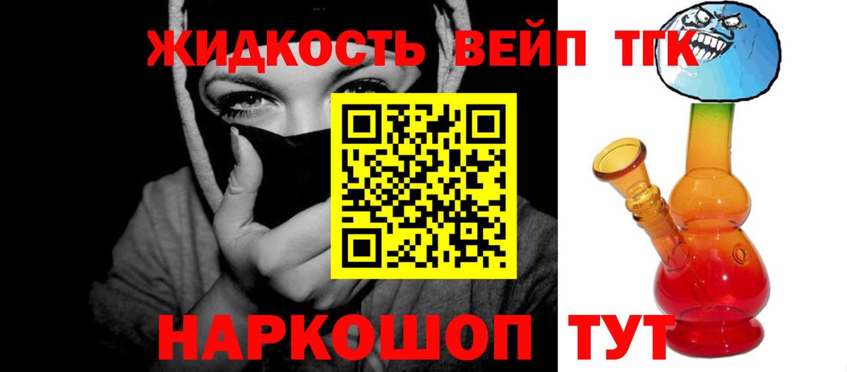 ТГК концентрат Сарапул
